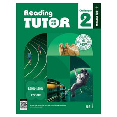 Reading Tutor Challenger 2, 英語(閱讀), 高中一年級/2