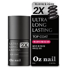 오즈네일 2X 울트라 파워 롱 래스팅 탑코트 매니큐어, 투명, 10ml, 1개