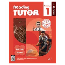 리딩튜터 챌린저 1, 영어, 중등 3학년, e북 미포함 영어, 중등 3학년, e북 미포함
