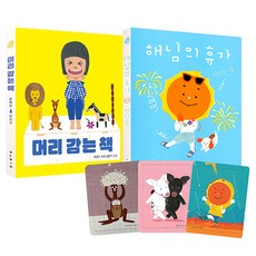 洗頭髮的書 + 太陽的休假 + 拼圖隨機出貨套組, 寶林