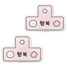 DONNAANDFRIENDS 夾子造型壓克力磁鐵, 2個, 032 幸福