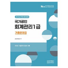 2025 國家認證 會計管理 1級 歷屆試題, 三一Infomine