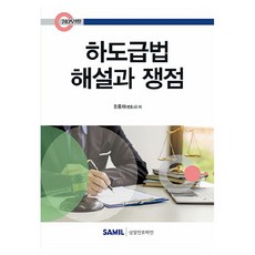 下包法解說與爭議(2025), 三一Infomine, 鄭鐘采