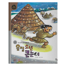 PublishingNuri 韓國史 ： 穴居少年大眼睛 精裝, 金容蘭, 努里, 2卷, 產品名稱