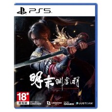 PlayStation PS5 明末 淵虛之羽 中文版, 單一商品