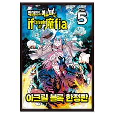 악마에 입문했습니다 이루마 군: if Episode of 마피아 5, 서울미디어코믹스(서울문화사), Osamu Nishi 서울미디어코믹스(서울문화사), Osamu Nishi
