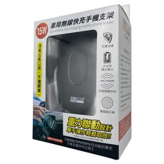 TRISTAR 三星牌 15W車用無線快充手機支架, 1個, 黑色
