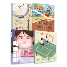 seedbook 青少年文學精選套書, 單一產品, 金相美, 溫德琳·范·德拉安南, 瓦里安·強森, 金京恩