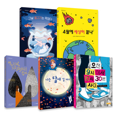 培養社交能力的校園背景青少年文學套書, 單一產品, 씨드북, 艾莉.泰利, 伊夫.格雷維, 史黛西.麥坎納提, 布莉姬.溫寧格, 史蒂芬妮.哈夫勒