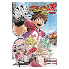 DAEWON CULTURE INDUSTRY 21週年紀念 光速蒙面俠21 BRAIN×BRAVE, 村田雄介, 稻垣理一郎