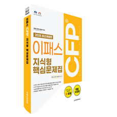 2025 Epass CFP知識型核心問題集, Epass Korea