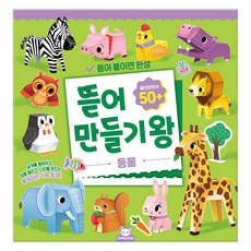 뜯어만들기왕 동물, 단일, 도티도그