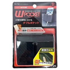 YAC 軟質素材雙口收納盒 PZ-733, 1個, 黑色