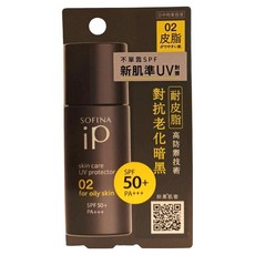 SOFINA 蘇菲娜 iP輕瑩高效美容防曬乳 SPF50+ PA+++ 02混合/偏油, 1個, 30ml