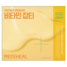 MEDIHEAL 美迪惠爾 維他命提亮活膚軟膜套裝, 1個, 1個裝