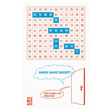 OPENBOOKS 女人為什麼經常上廁所?, 比爾吉特·布拉