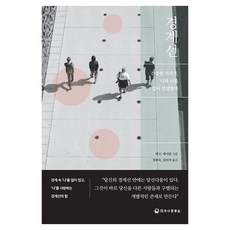 hanampc 界線：健康的距離 將你我深深地連結起來, 安 E. 凱薩琳