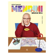 DasanChild who? special 亞歷山卓·曼迪尼, 黃美貞