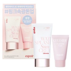 espoir 艾絲珀 水感清爽神經醯胺防曬霜 SPF50+ PA++++ 2件組, 1套