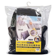 YARK 亞克 時尚麂皮紋頭枕腰靠組, 黑色, 1套, 姿勢矯正