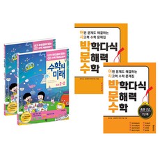 VIAEDUCATION 數學的未來 全2冊 + 博學多識文解力數學 第1+2階段套組, 數學, 國小二年級