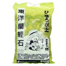 Green Path 日本蘭石 大粒 3L, 1個, 1.1kg