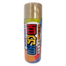 百分百 防鏽噴漆, 1個, 400ml, 138 米黃色