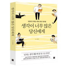JEONGMINMIDIEO 致想太多的你, 韓昌旭