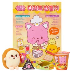 裝飾貼紙遊戲書 製作甜點, The Pinkfong Company