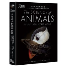 世界最美的動物圖鑑：微距x動態x深海攝影 用科學觀察360+動物的特徵及演化過程, 精裝