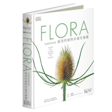 FLORA英國皇家植物園最美的植物多樣性圖鑑：深入根莖、貼近花果葉 發現生命演化的豐富內涵, DK編輯團隊, 積木文化