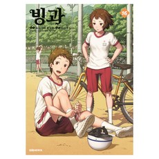 빙과 16, 대원씨아이, 요네자와 호노부, 타스쿠오나