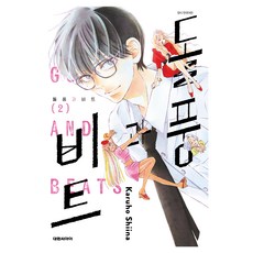 돌풍과 비트 2, 대원씨아이, 시이나 카루호