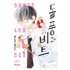 驟風與比特 2(特裝版), 大元CI, 椎名輕穗