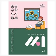數學基本教材 C 國中數學 2-2(2026)：22修訂教育課程, 數學, 國中 2-2