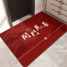 AFAMIC 艾法 高質感落塵吸水玄關刮泥腳踏地毯, 開門見喜, 1個