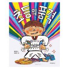 초등의 품격, 위즈덤하우스, 홍민정, 단품