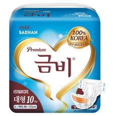 금비 남녀공용 프리미엄 와이드 매직벨트 성인기저귀, 10개입, 1개