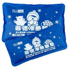 Flexi-Aid 菲德 冷熱敷墊 子母冰枕 大(27.5 x 17.5cm) + 小(25 x 11.5cm), 1套