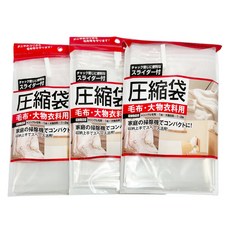 seiwa-pro 毛衣大型衣物用壓縮袋, 1個裝, 3個