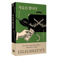 韓國 RHK 販賣生命, 三島由紀夫