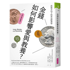 金錢如何影響愛與教養?, 馬蒂亞斯 德普克/法布里奇歐 茲里波提, 親子天下