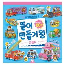 撕撕樂創造王, 汽車, Dotty Dog