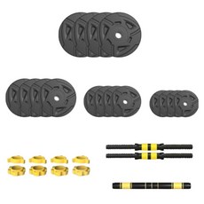 HealthLuv 重量調節啞鈴槓鈴組 30kg, 1套