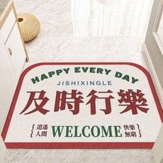 AFAMIC 艾法 港風開運刮泥玄關腳踏墊/絲圈印花地墊