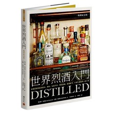 世界烈酒入門：全面認識蒸餾酒產地、原料、生產方式、暢銷品牌，調酒配方，行家工藝精神一飲入魂 紀念版, 喬艾爾．哈里遜, 尼爾．雷德利, 積木文化