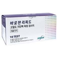 바로잰 한독 바로잰 리피드 고밀도 지단백 측정검사지 HDL시험지, 1개, 10개입