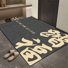 AFAMIC 艾法 開運落塵吸水玄關腳踏墊/水晶絨印花地墊, 踏福 黑色, 1個