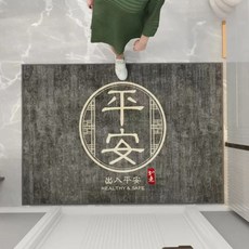 AFAMIC 艾法 開運落塵吸水玄關腳踏墊/水晶絨印花地墊