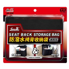 STREET-R 防潑水椅背吊掛收納袋 SR-536, 1個, 黑色